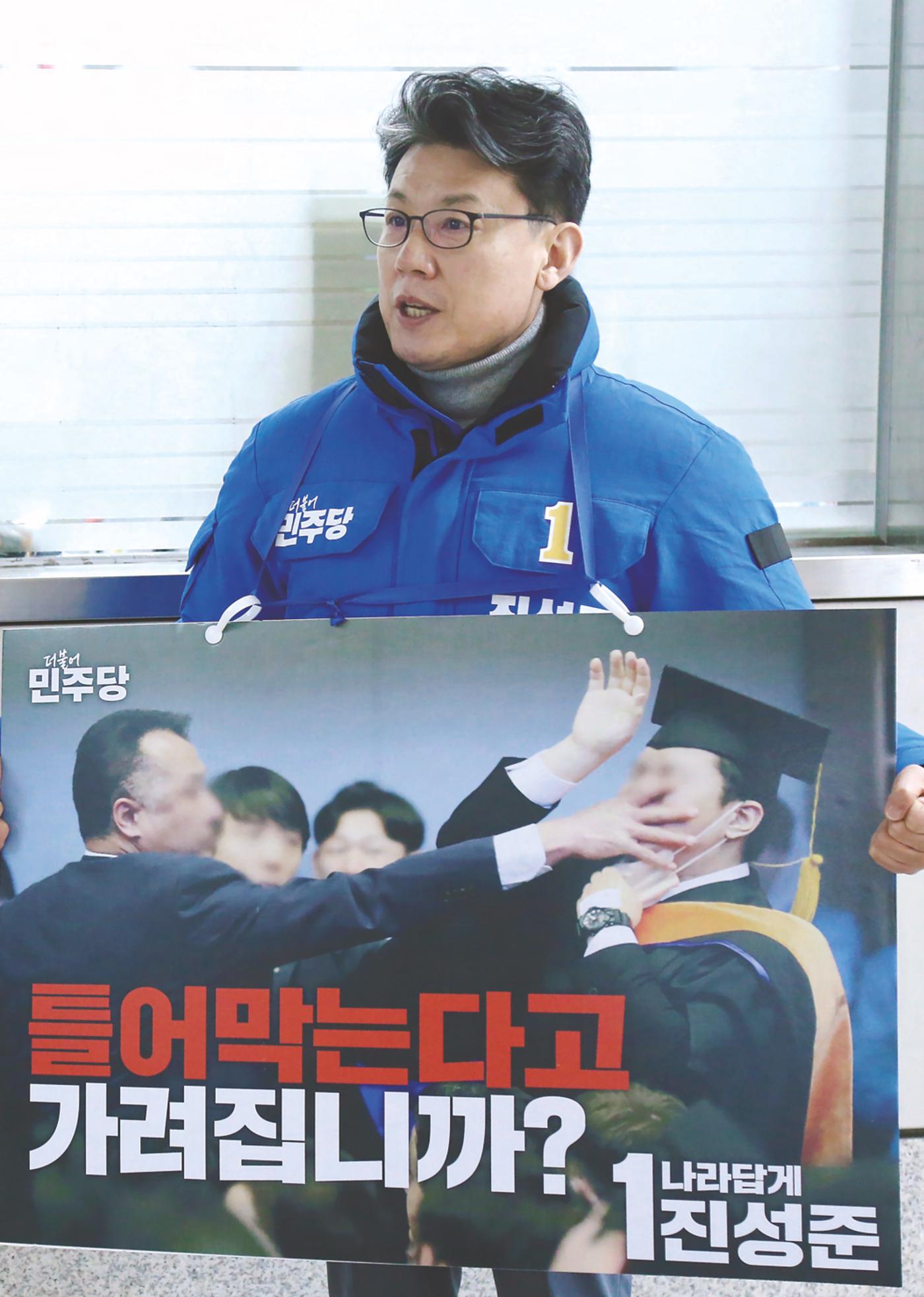 제22대 국회의원 선거 진성준 예비후보자 공보물 8페이지