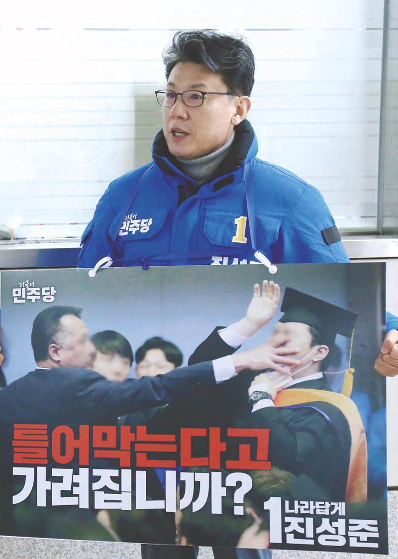 제22대 국회의원 선거 진성준 예비후보자 공보물 8페이지