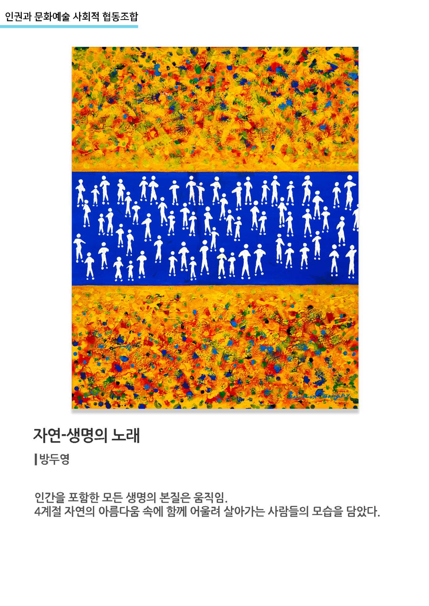 갤러리비상_인권과 문화예술 사회적 협동조합 4페이지