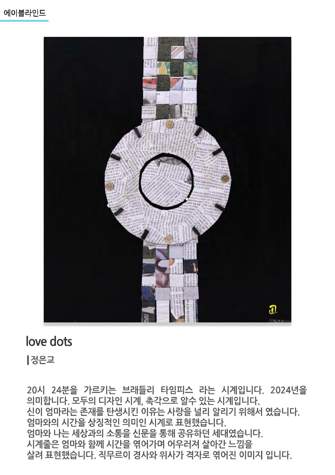 갤러리비상_시각장애 예술작가_에이블라인드 7페이지