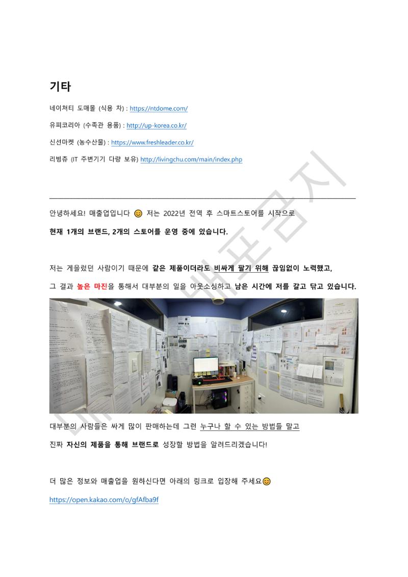 도매 사이트 61개 리스트 4페이지