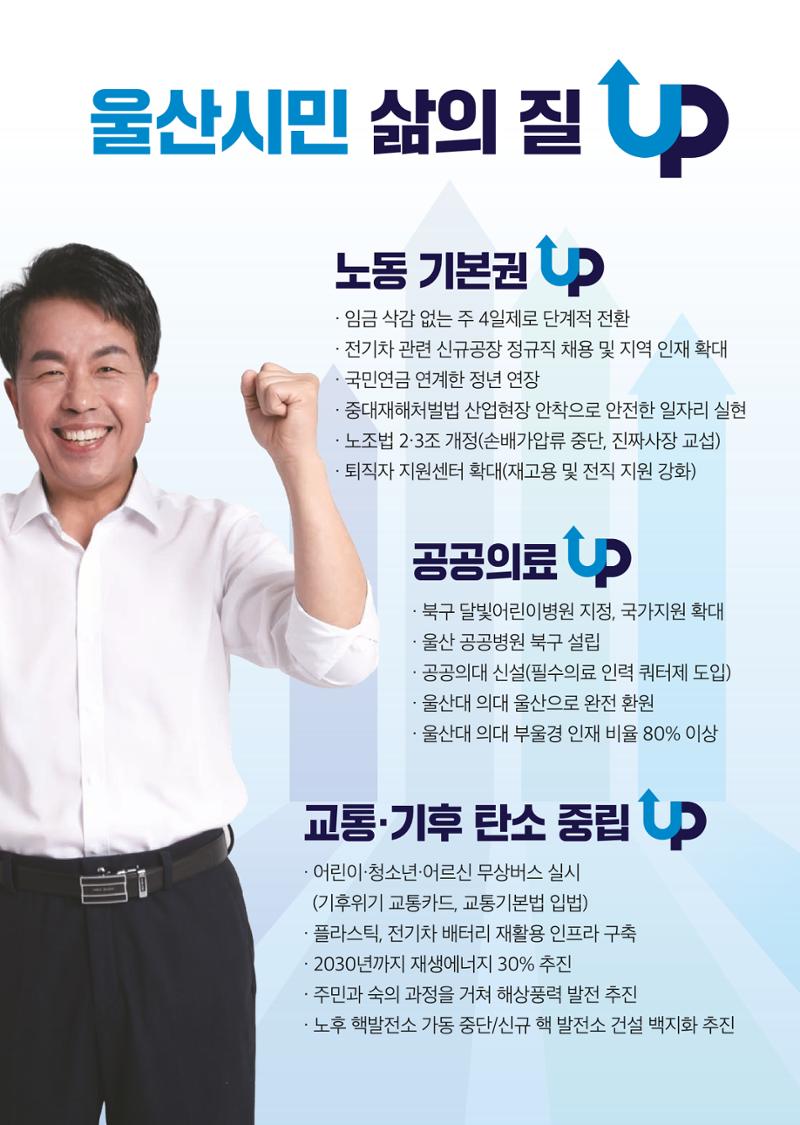 22대 총선 8페이지