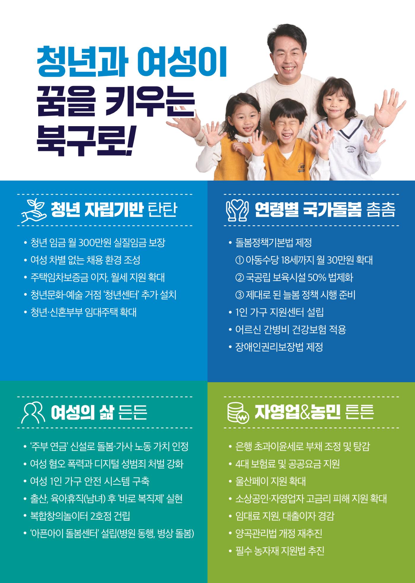 22대 총선 9페이지