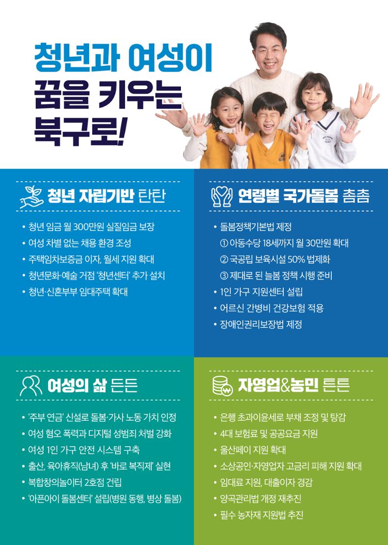 22대 총선 9페이지