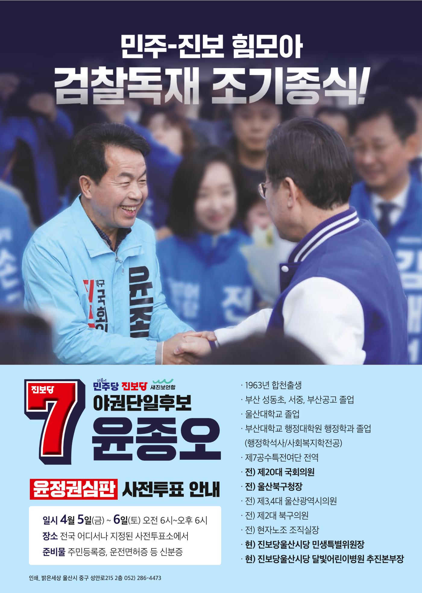 22대 총선 11페이지