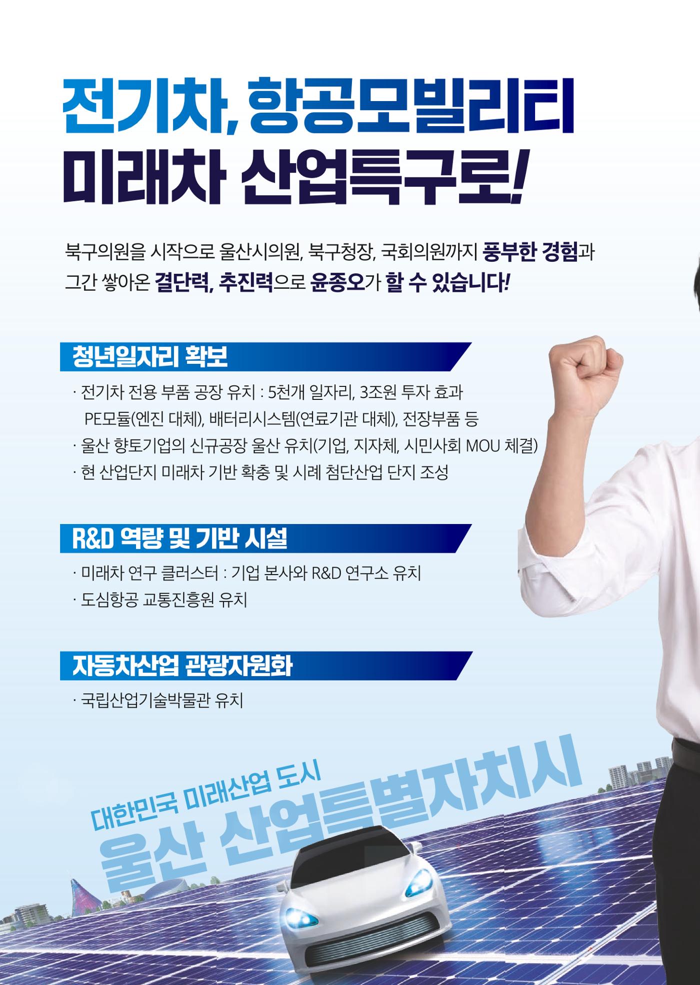 22대 총선 7페이지
