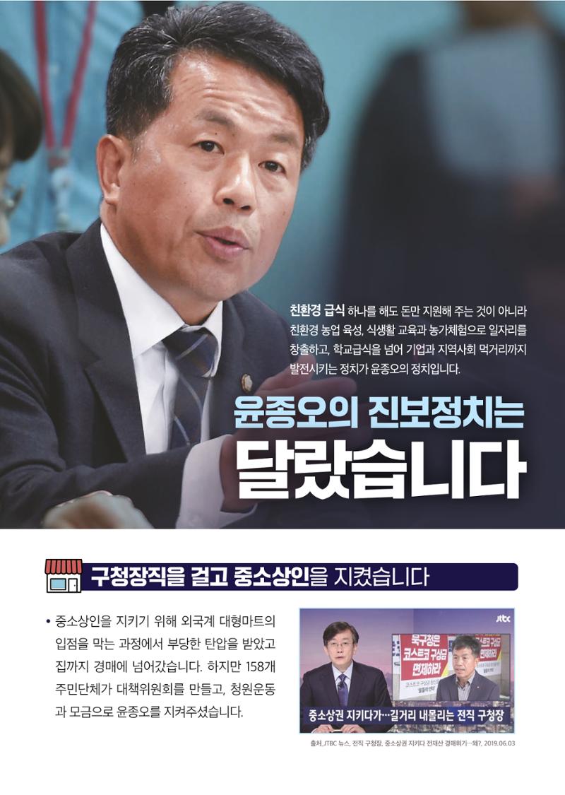 22대 총선 5페이지