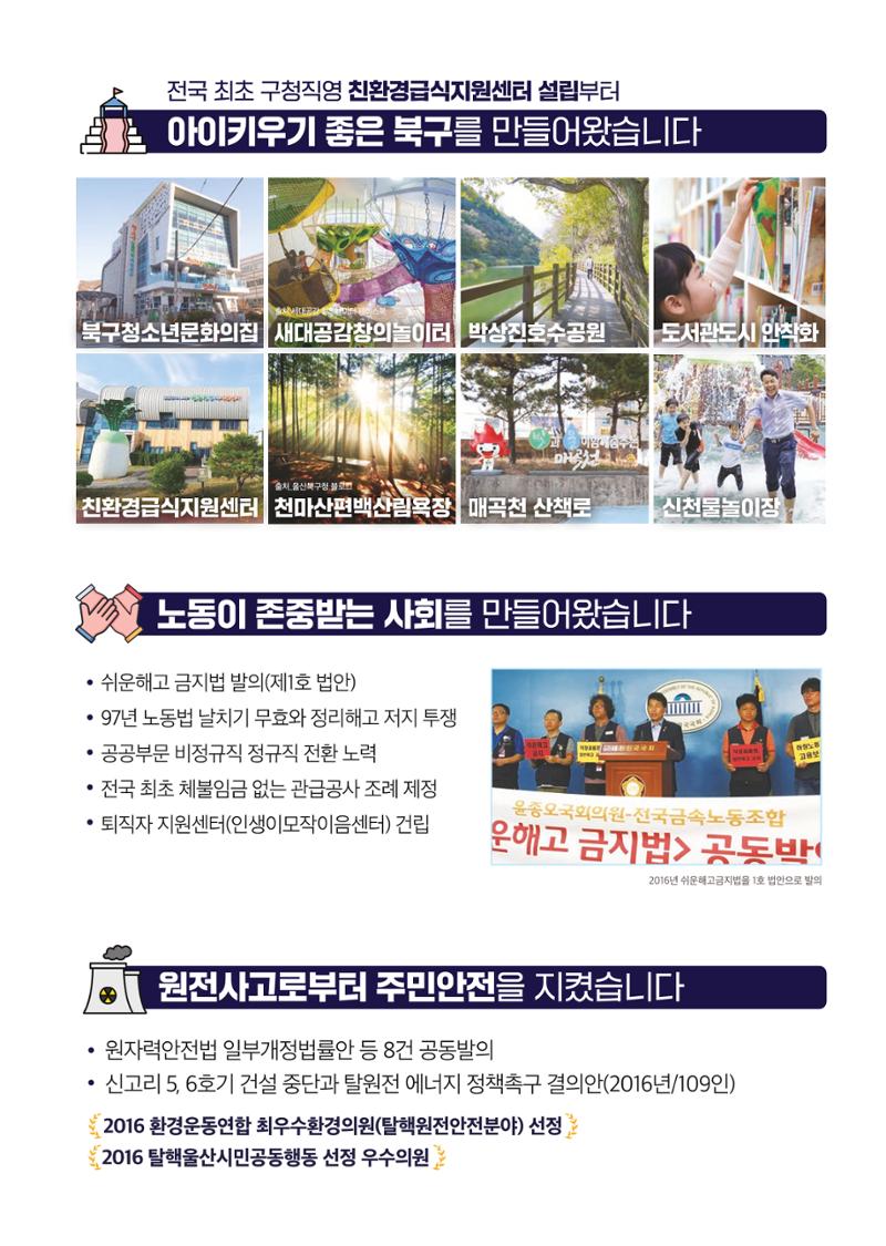 22대 총선 6페이지