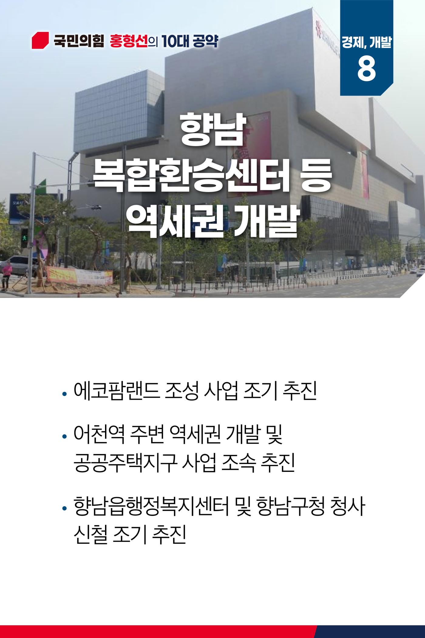 화성 서남부권 전통의 중심 남양 16페이지