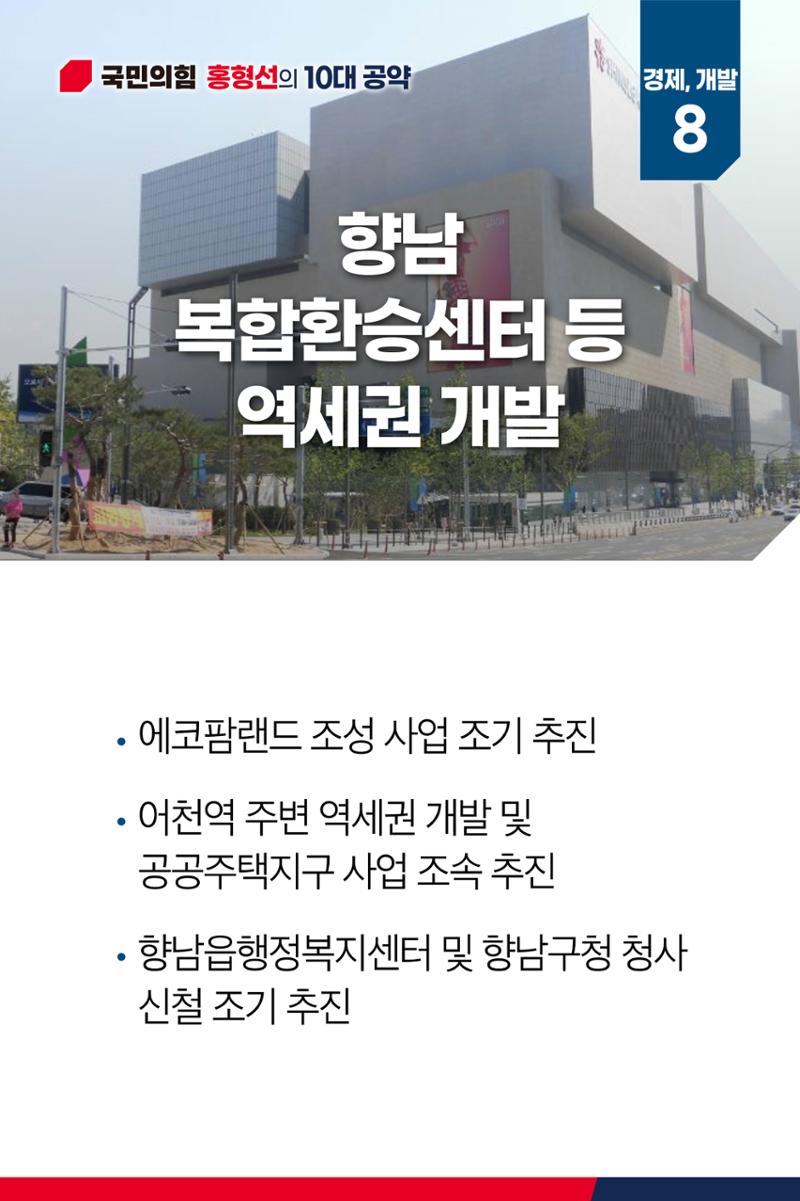 화성 서남부권 전통의 중심 남양 16페이지