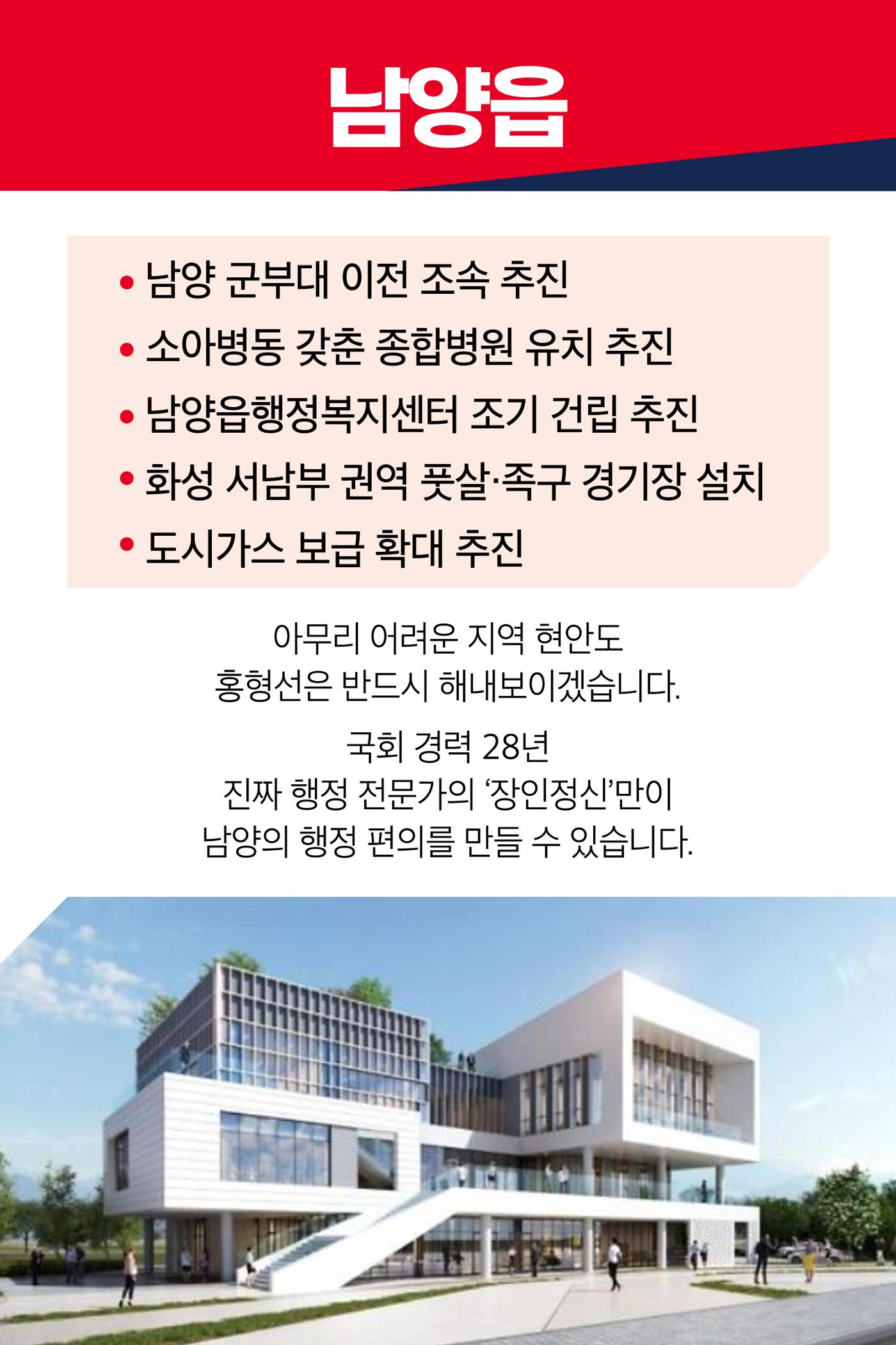 화성 서남부권 전통의 중심 남양 6페이지