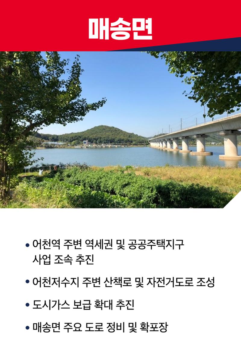 홍형선 화성시갑 국회의원후보 선거 공약 54페이지