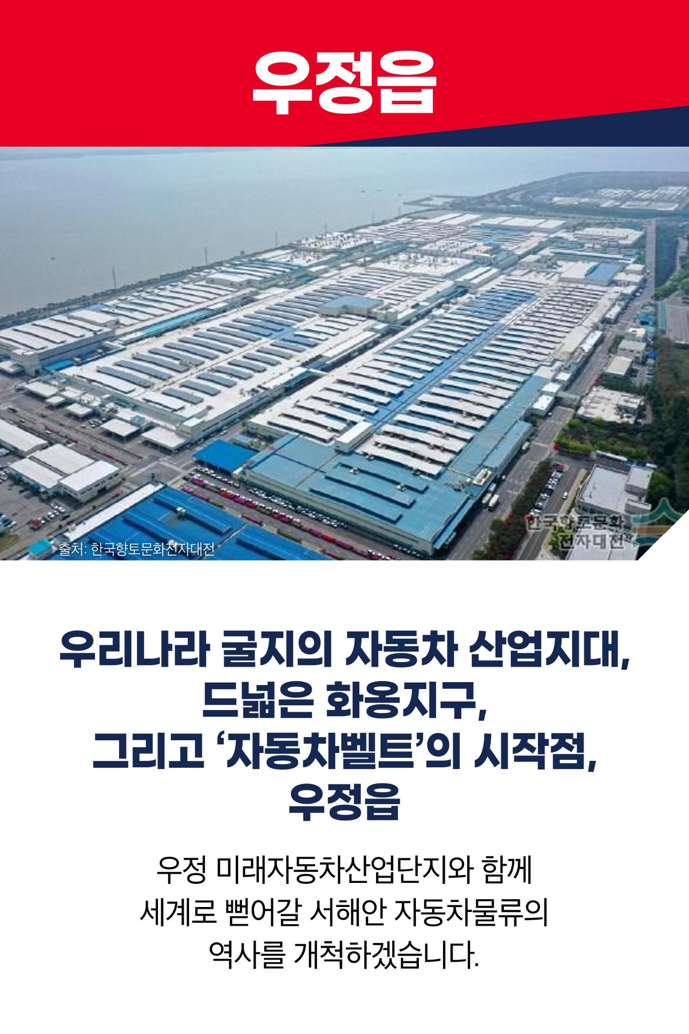 홍형선 화성시갑 국회의원후보 선거 공약 49페이지