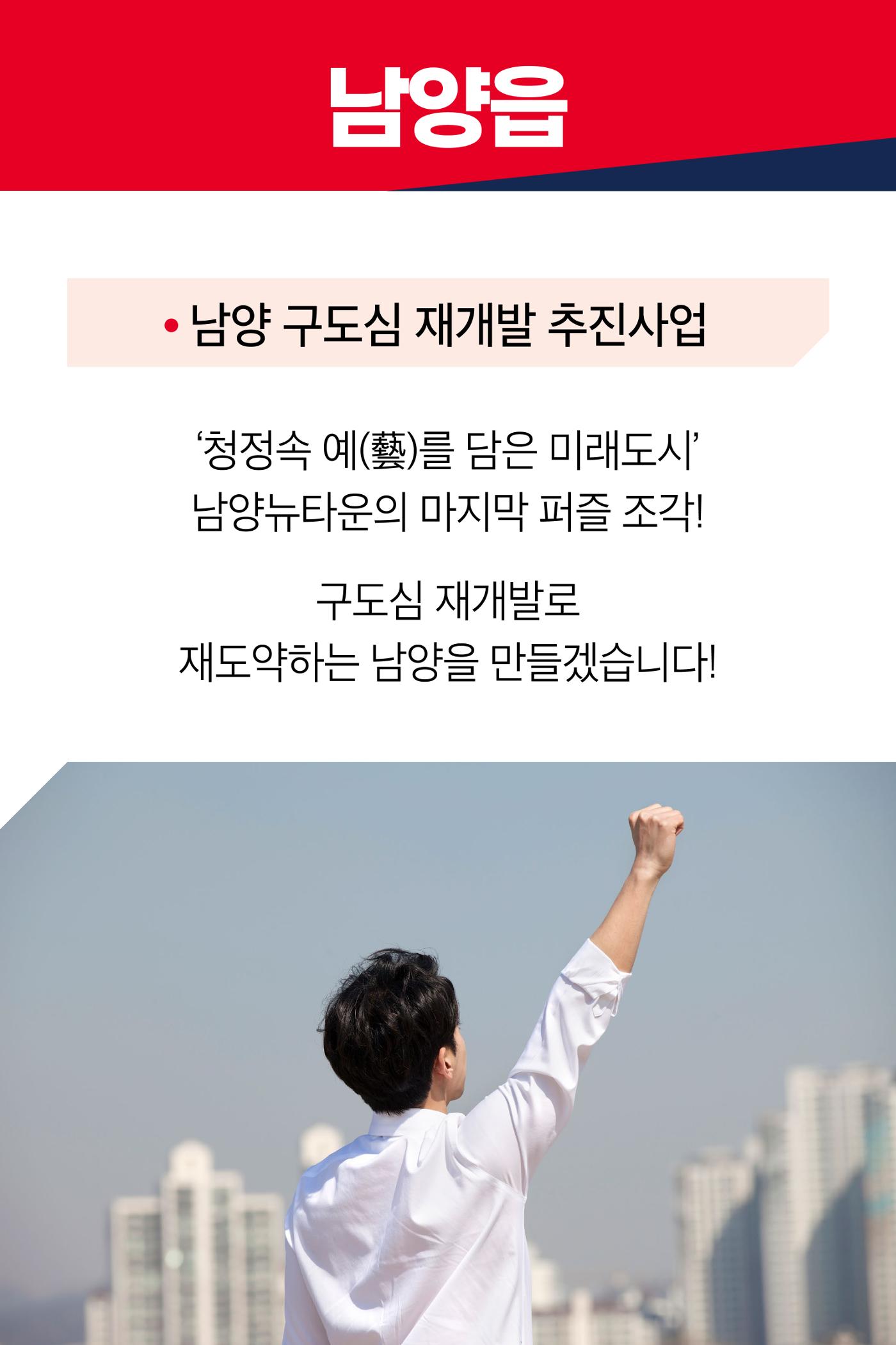 홍형선 화성시갑 국회의원후보 선거 공약 33페이지