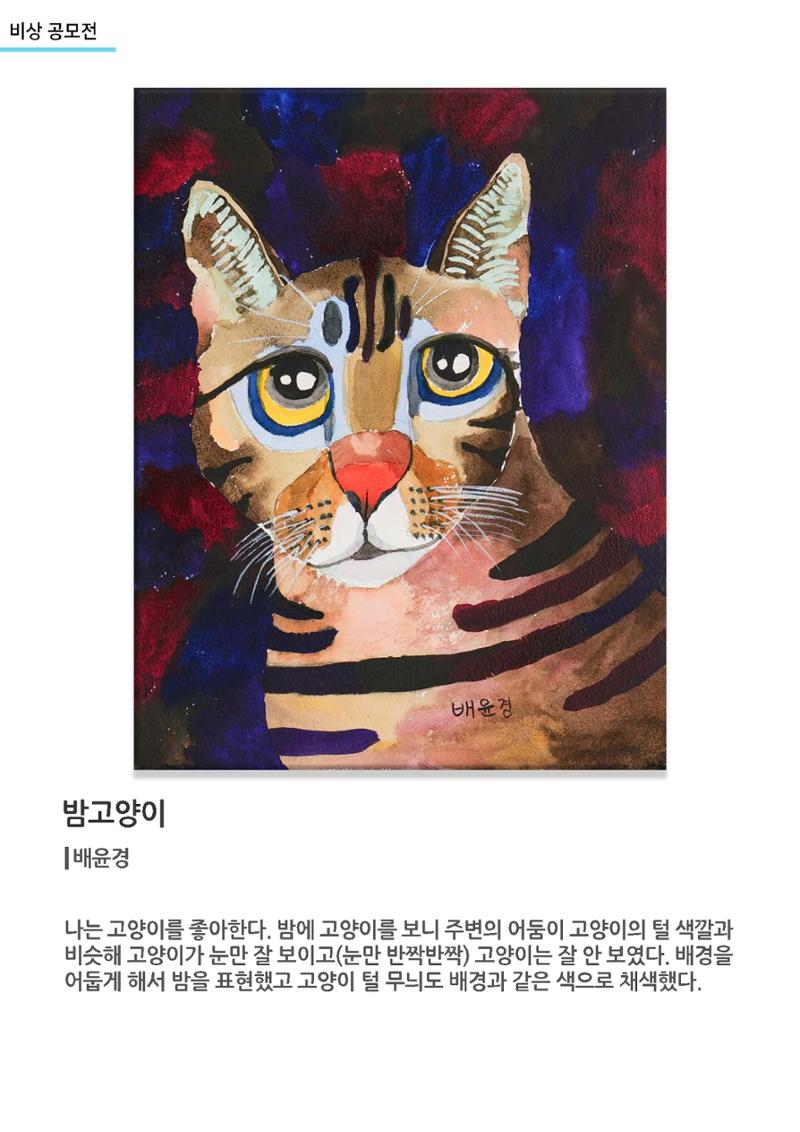 갤러리비상_정신장애예술작가_비상공모전 2페이지