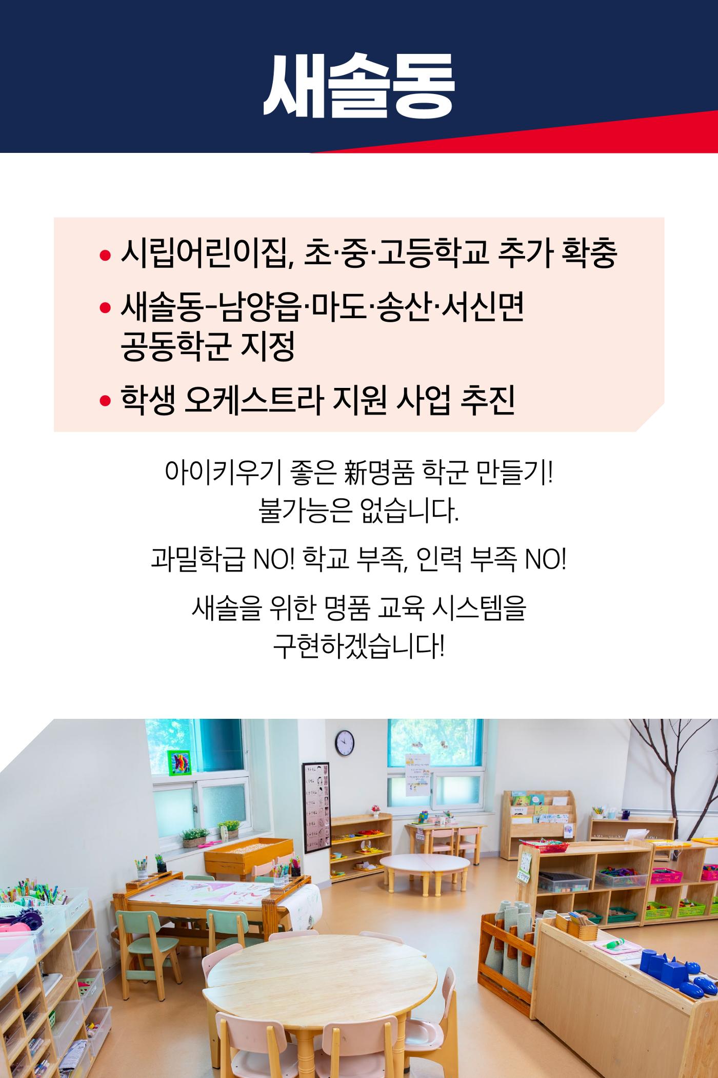 빛나는 화성 서남부권 신도시의 선두주자 새솔동 5페이지