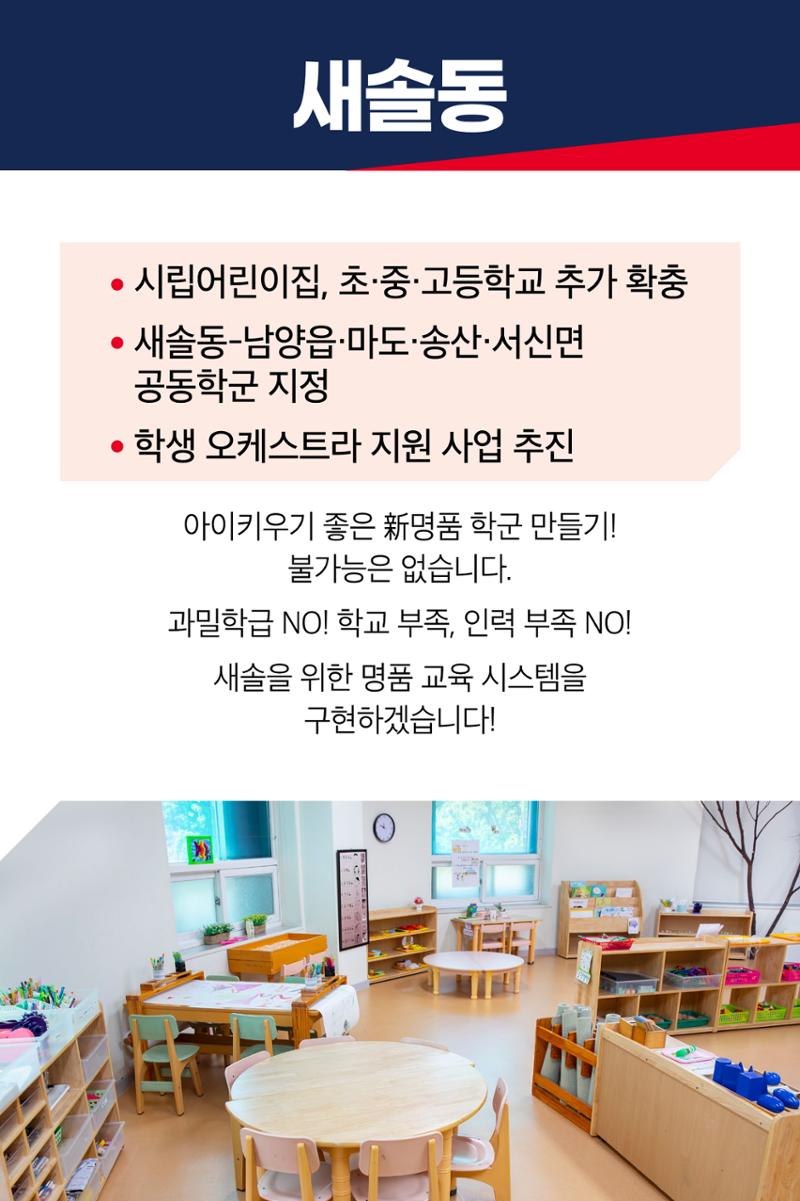 빛나는 화성 서남부권 신도시의 선두주자 새솔동 5페이지
