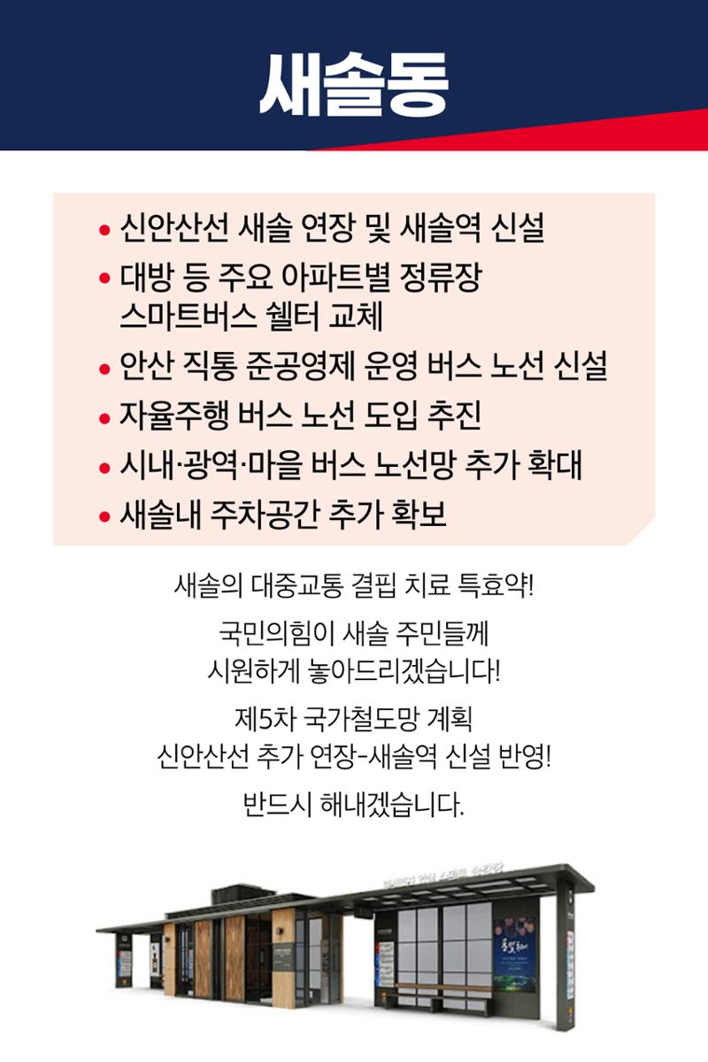 빛나는 화성 서남부권 신도시의 선두주자 새솔동 4페이지