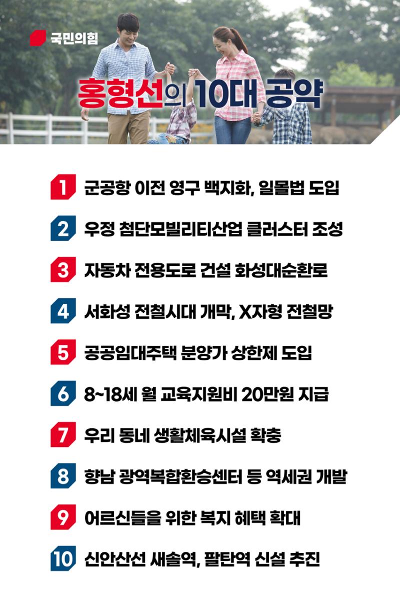 빛나는 화성 서남부권 신도시의 선두주자 새솔동 8페이지