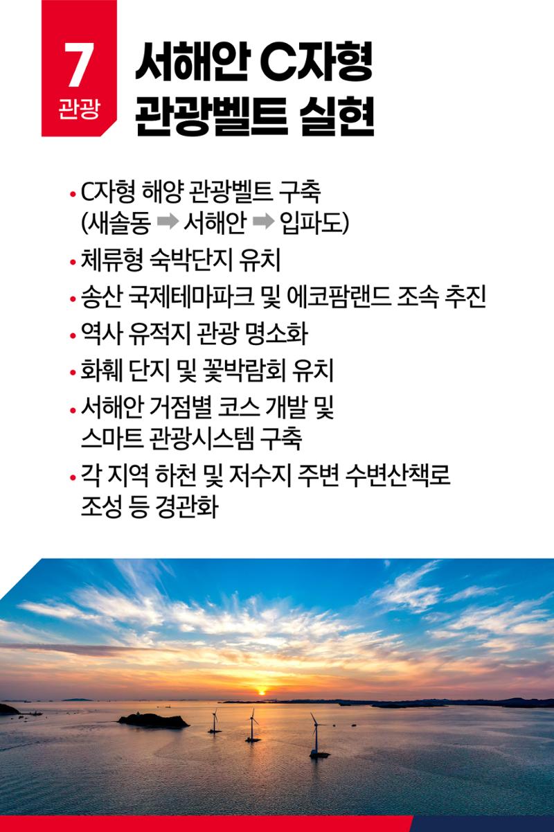 빛나는 화성 서남부권 신도시의 선두주자 새솔동 28페이지