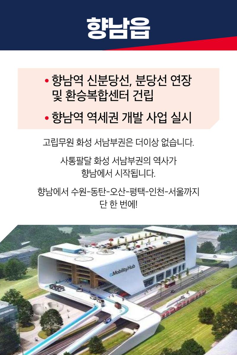 실개천이 흐르는 명품도시 향남 6페이지