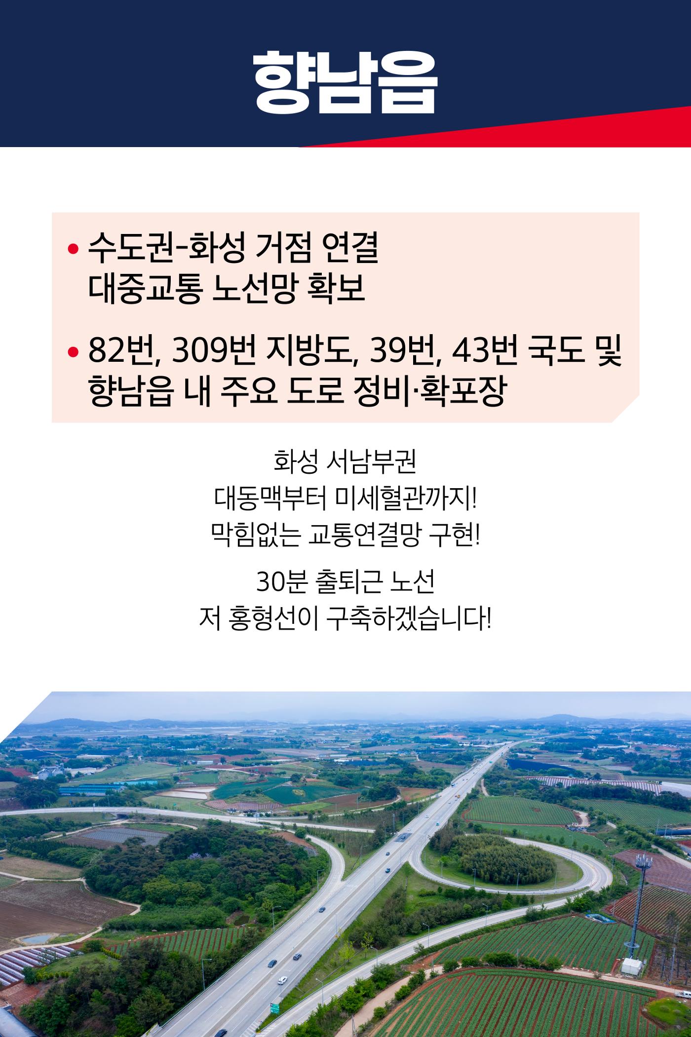 실개천이 흐르는 명품도시 향남 7페이지