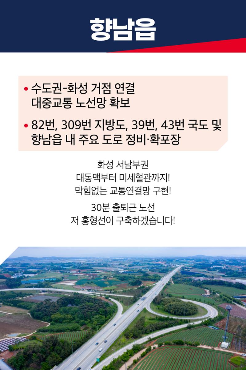 실개천이 흐르는 명품도시 향남 7페이지
