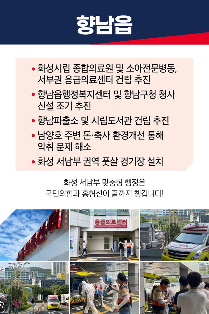 실개천이 흐르는 명품도시 향남 8페이지