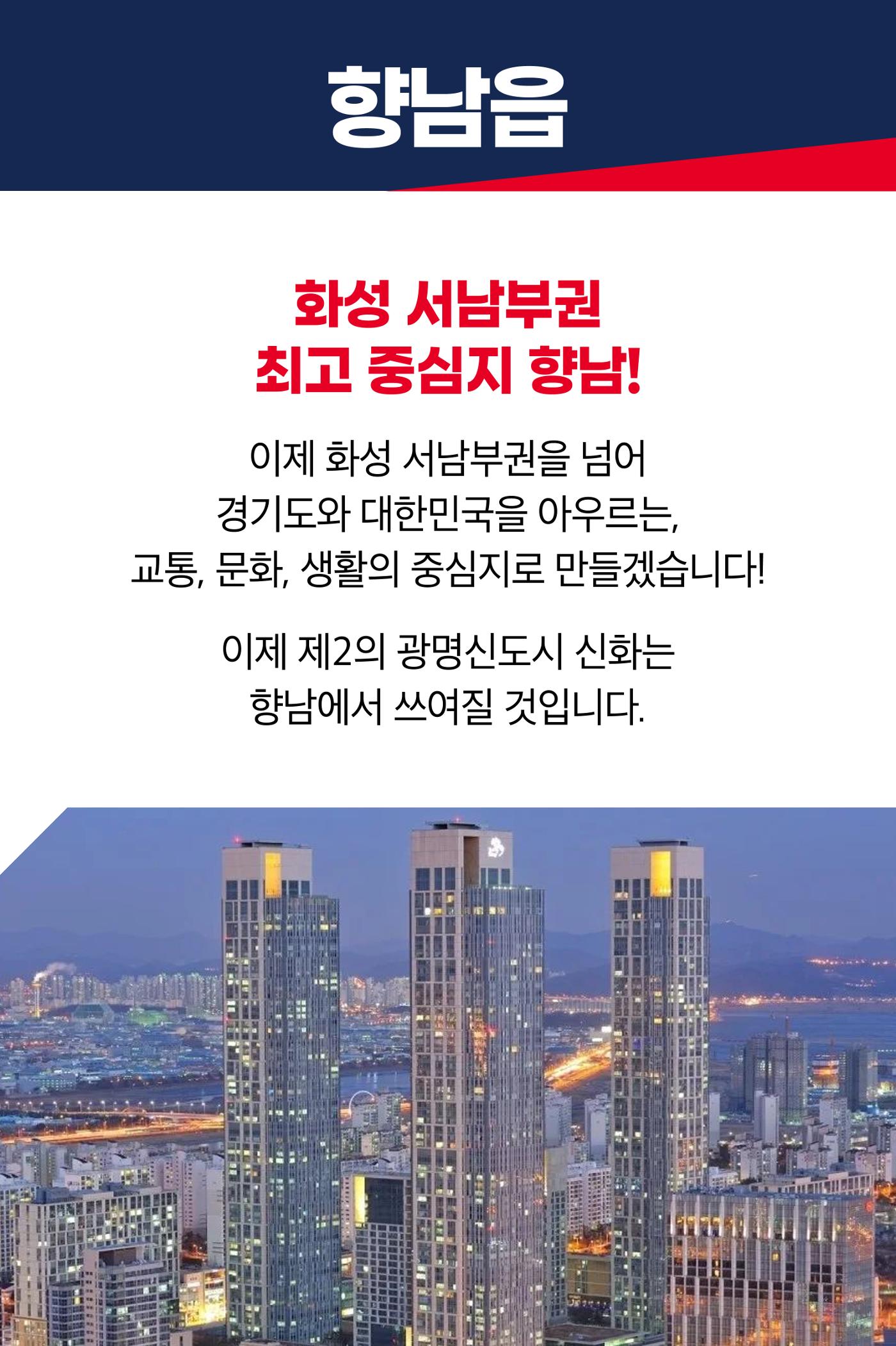 실개천이 흐르는 명품도시 향남 3페이지