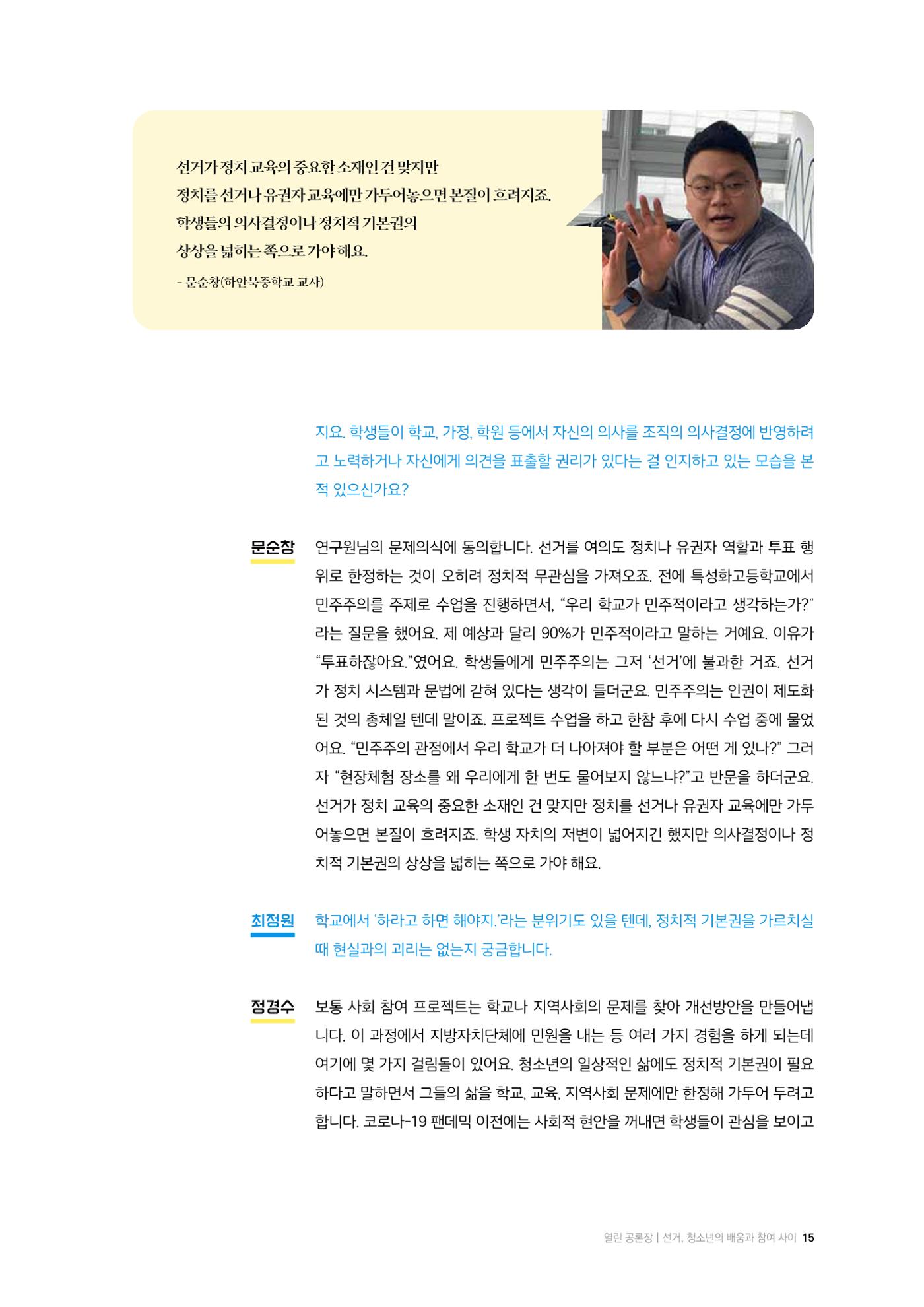 미디어리 24호 전체 15페이지