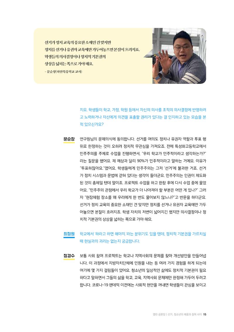 미디어리 24호 전체 15페이지