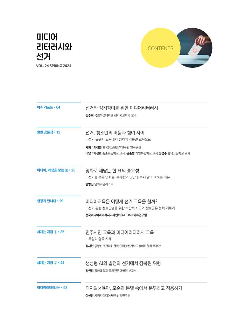 미디어리 24호 전체 3페이지