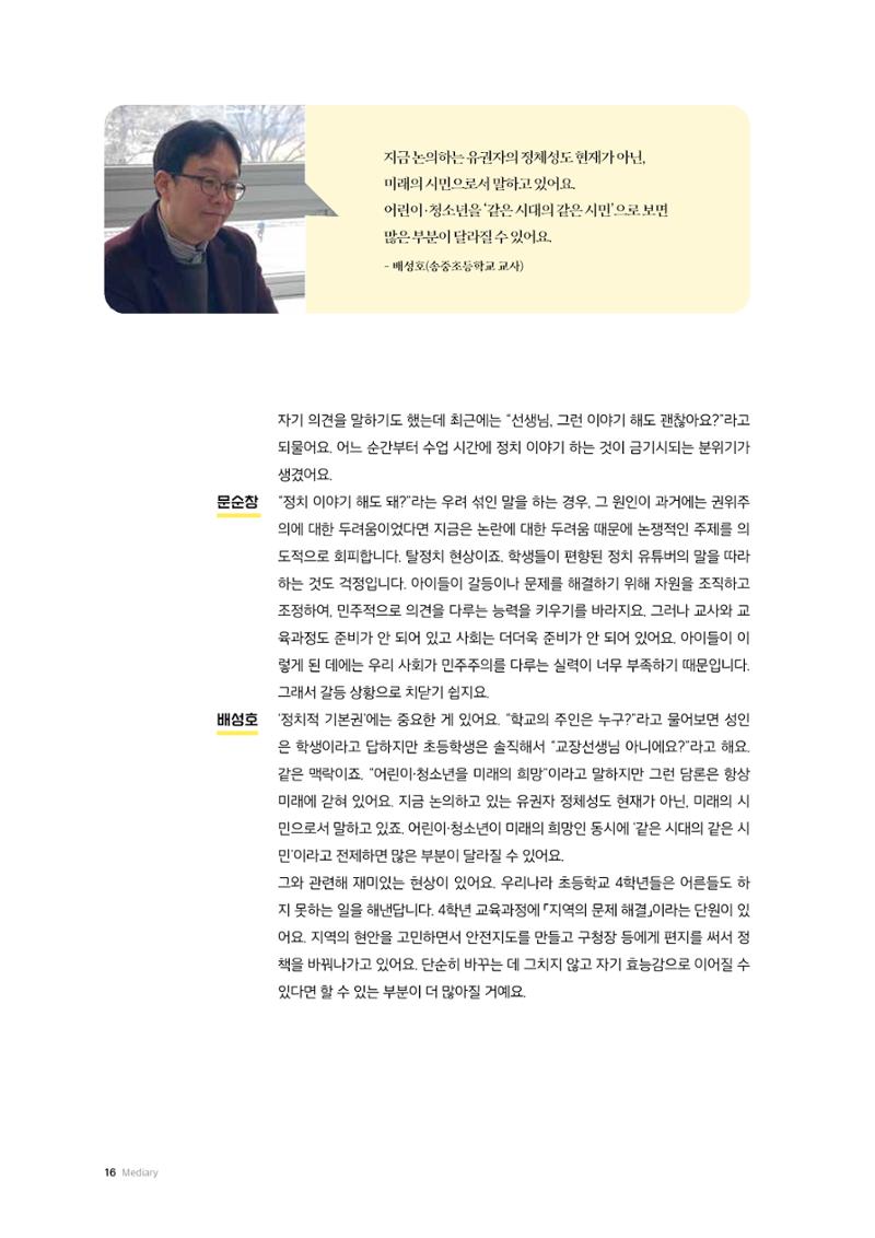 미디어리 24호 전체 16페이지