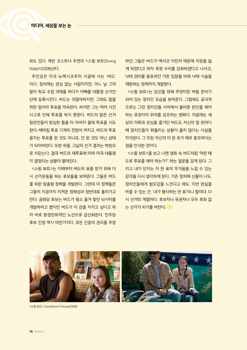 미디어리 24호 전체 28페이지