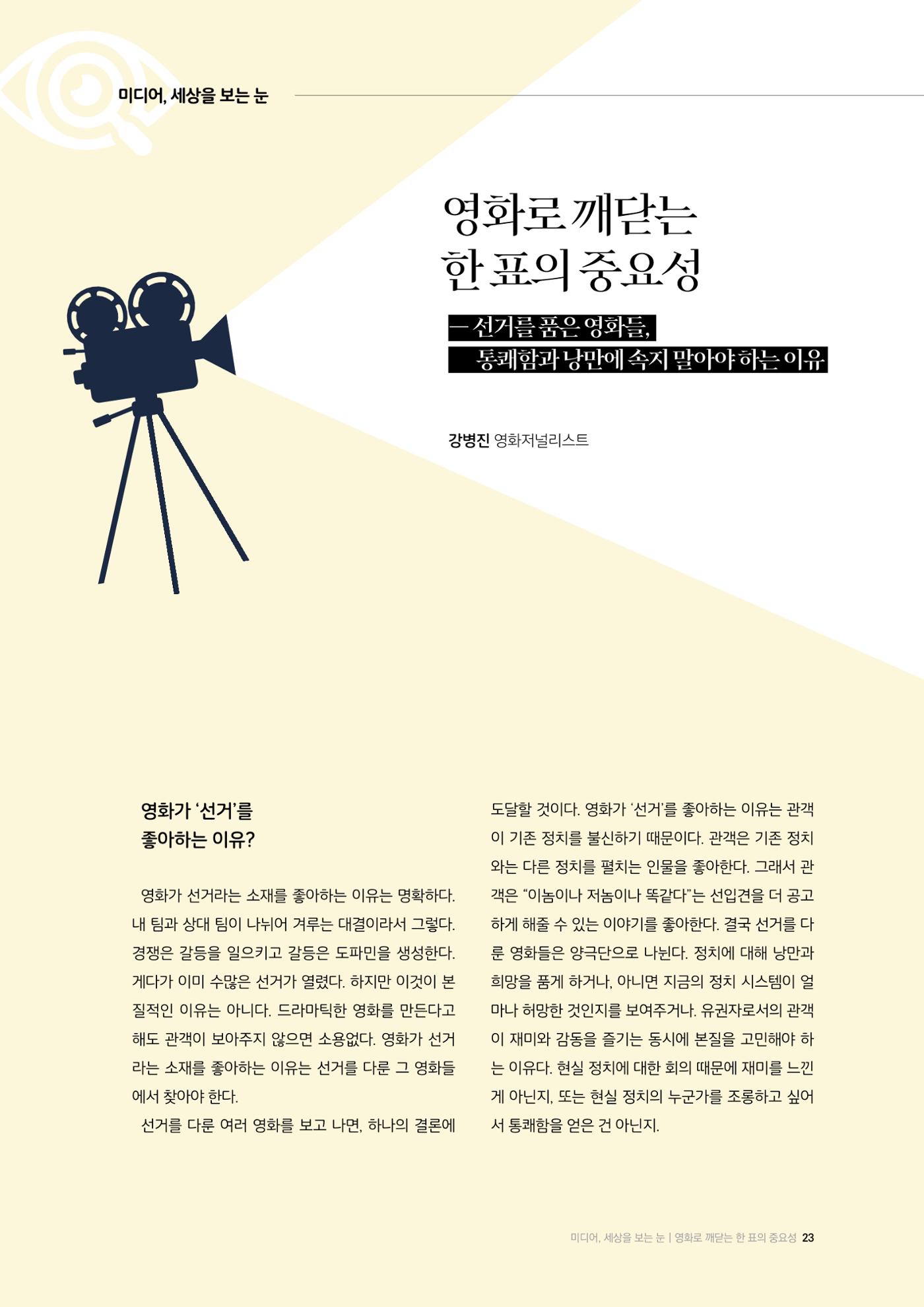 미디어리 24호 전체 23페이지