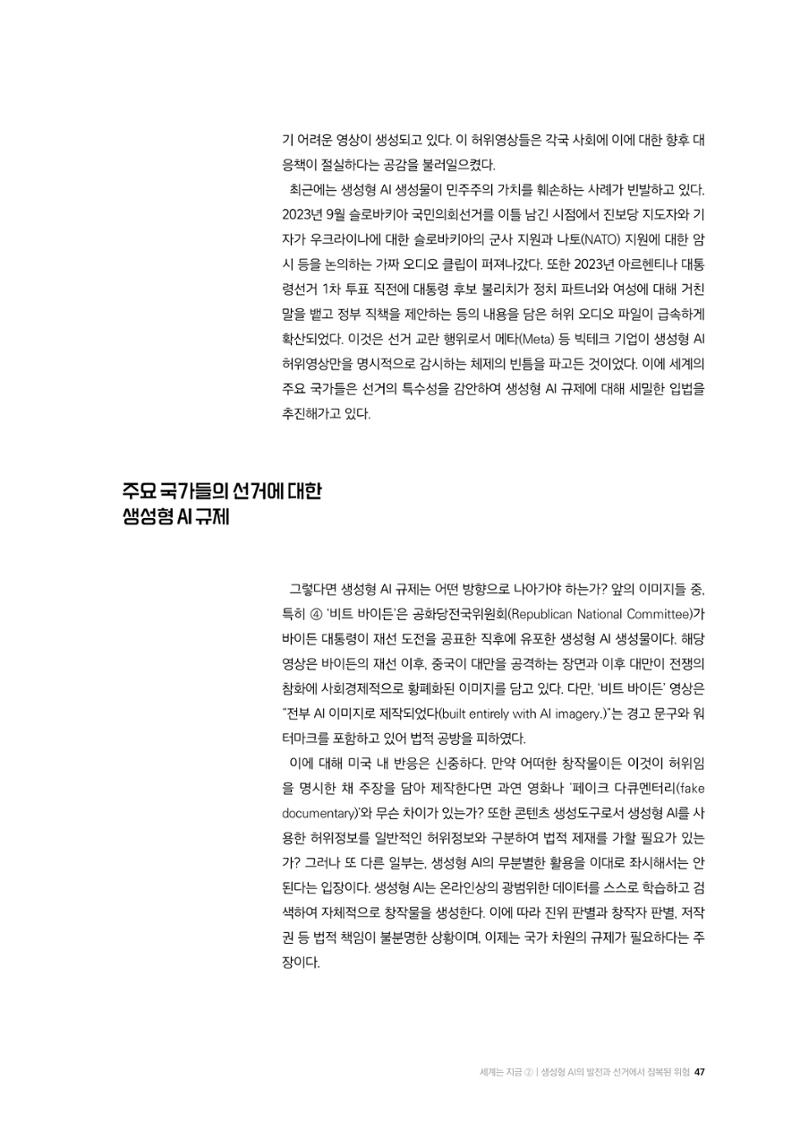 미디어리 24호 전체 47페이지