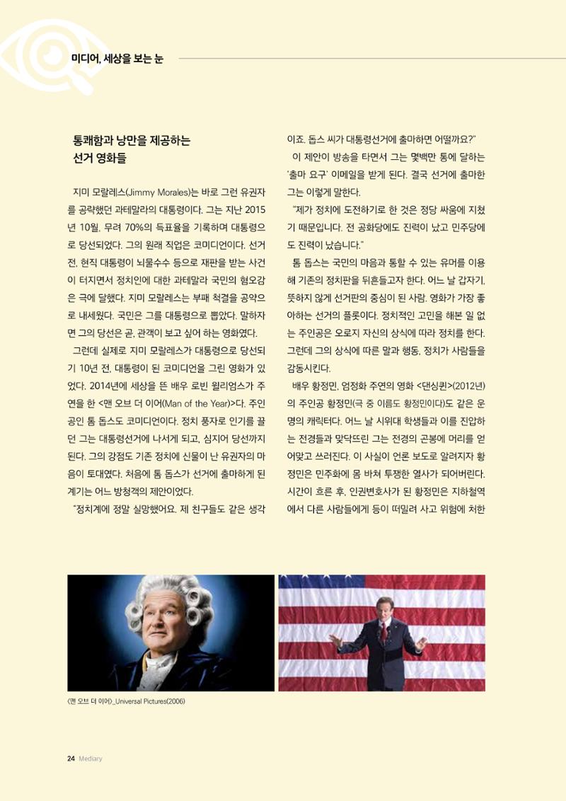 미디어리 24호 전체 24페이지