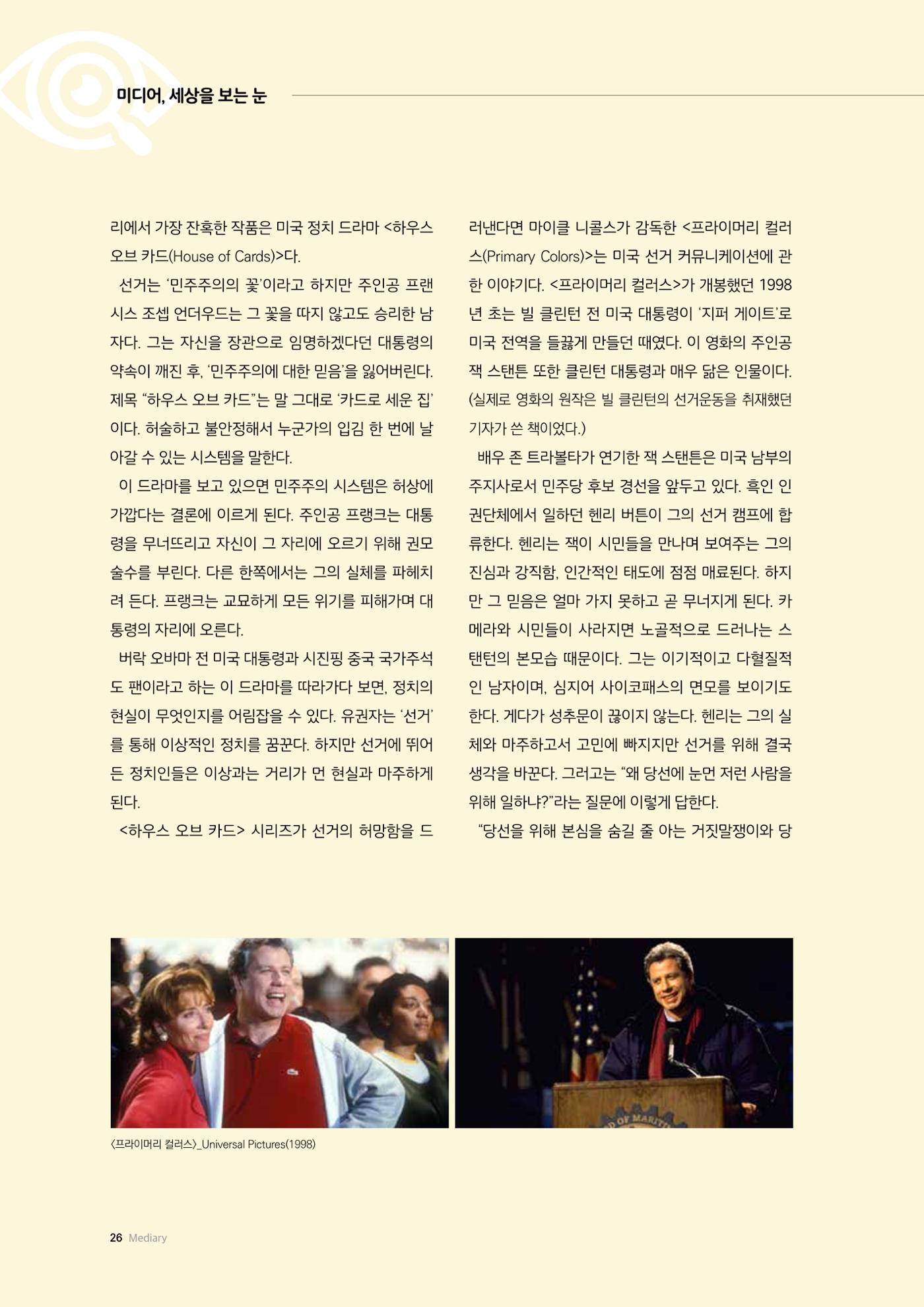 미디어리 24호 전체 26페이지
