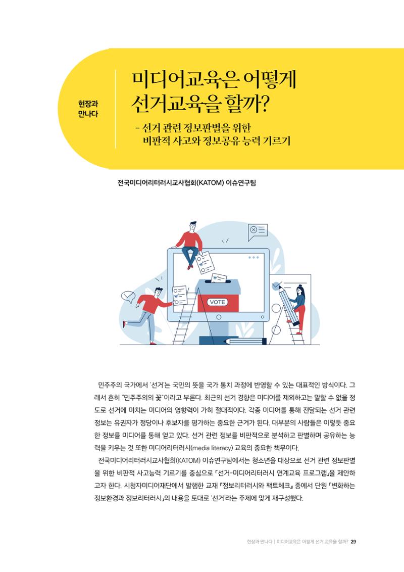 미디어리 24호 전체 29페이지