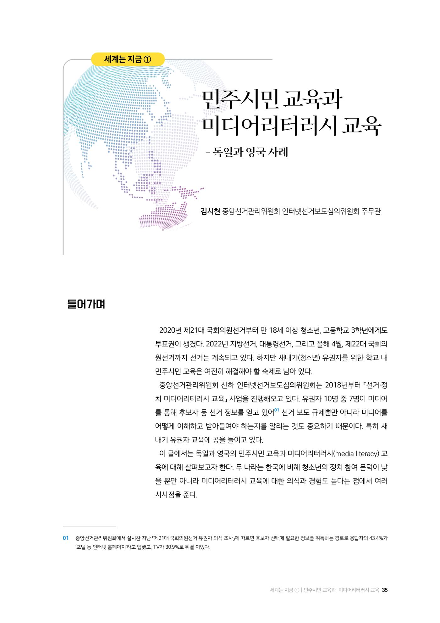 미디어리 24호 전체 35페이지