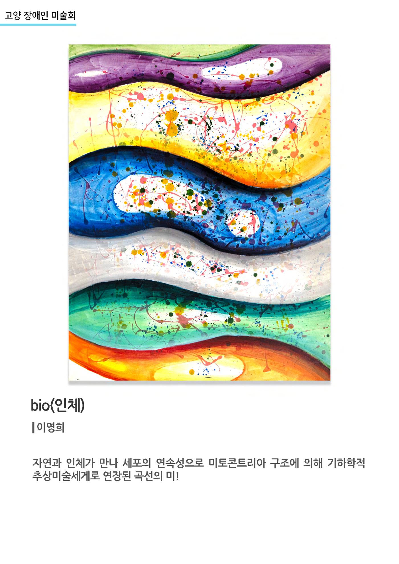 갤러리비상_특별초대전_통합 28페이지