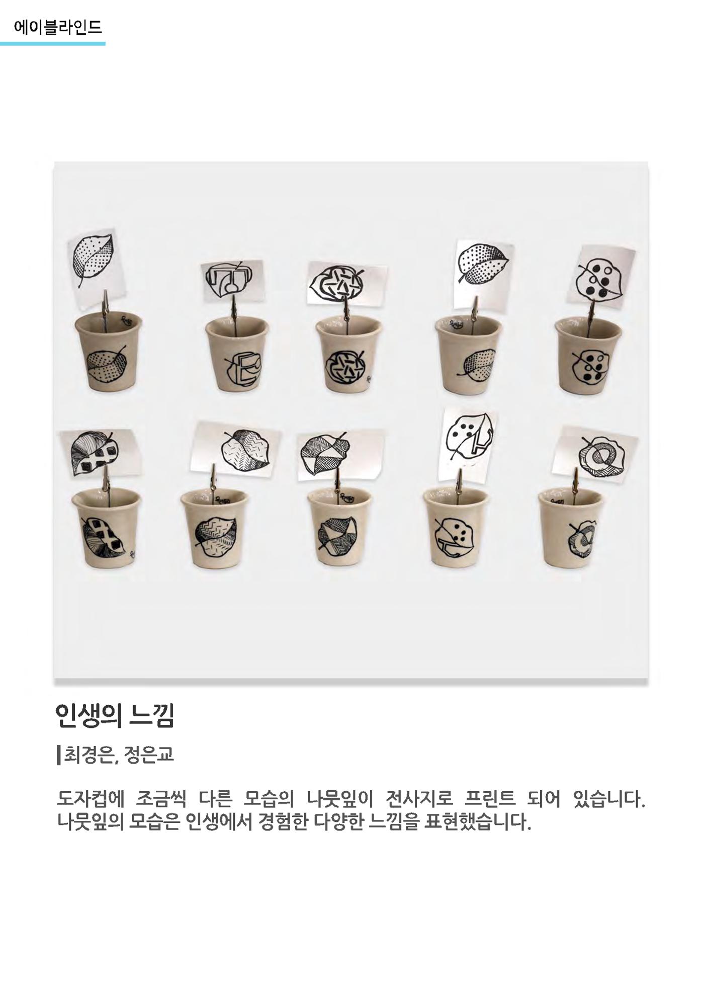 갤러리비상_특별초대전_통합 40페이지