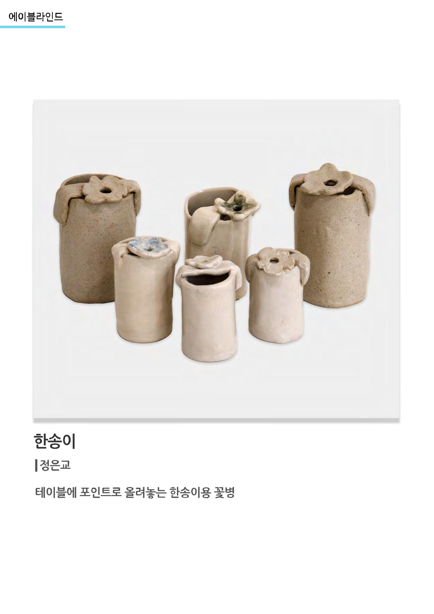 갤러리비상_특별초대전_통합 41페이지