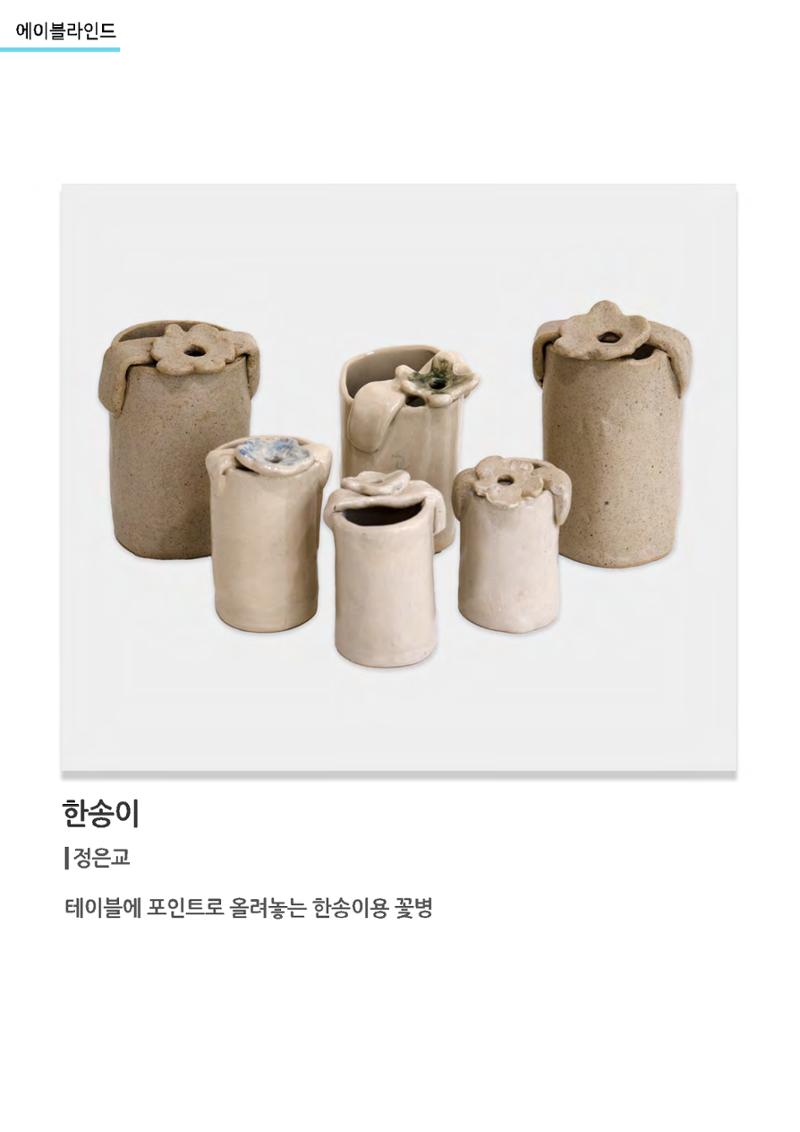 갤러리비상_특별초대전_통합 41페이지
