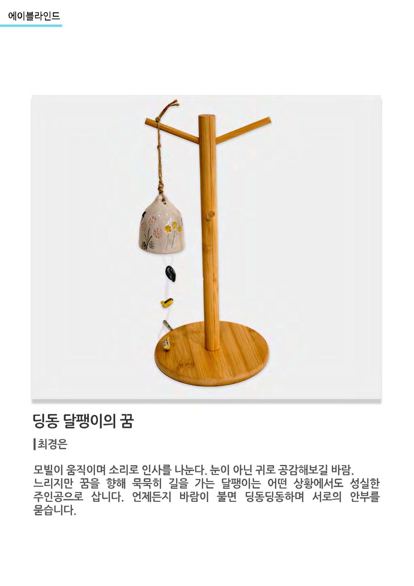 갤러리비상_특별초대전_통합 45페이지