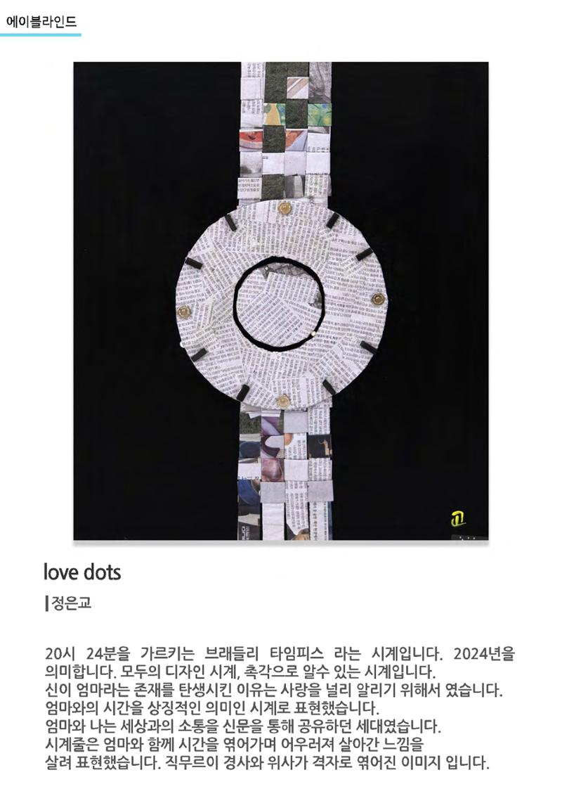 갤러리비상_특별초대전_통합 36페이지