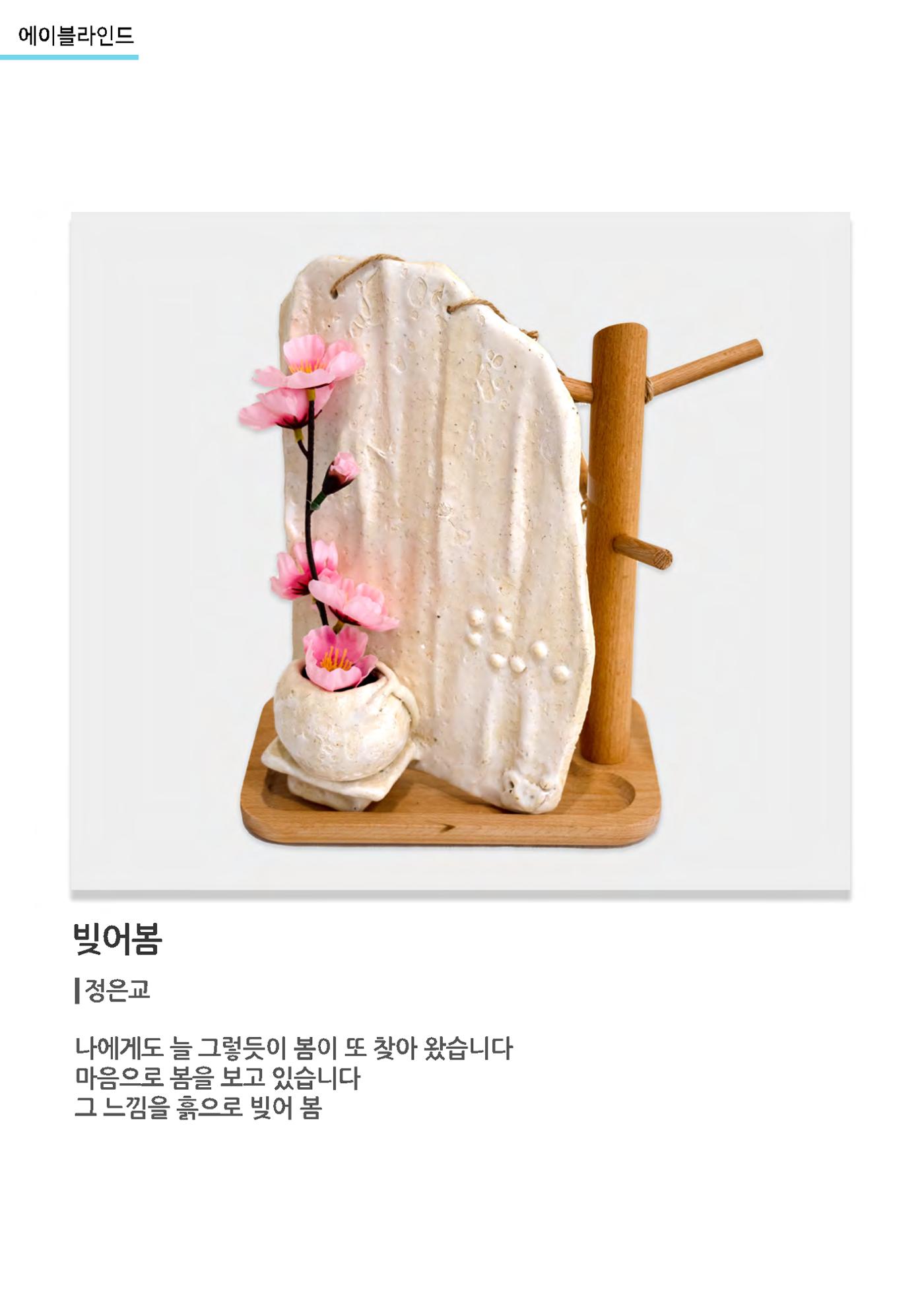 갤러리비상_특별초대전_통합 38페이지
