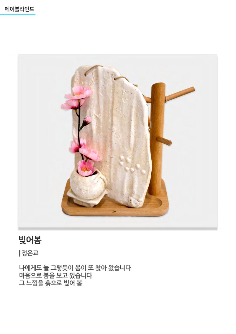 갤러리비상_특별초대전_통합 38페이지