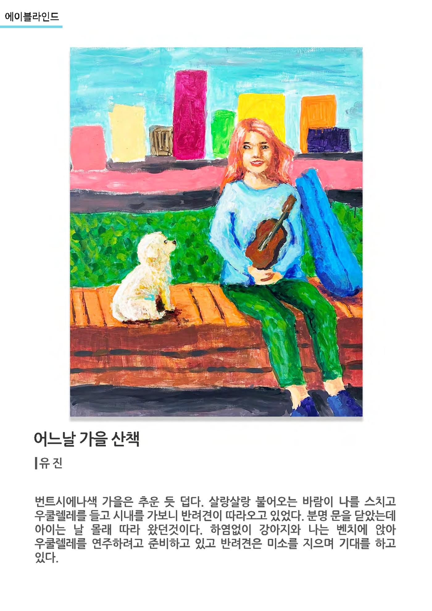 갤러리비상_특별초대전_통합 31페이지