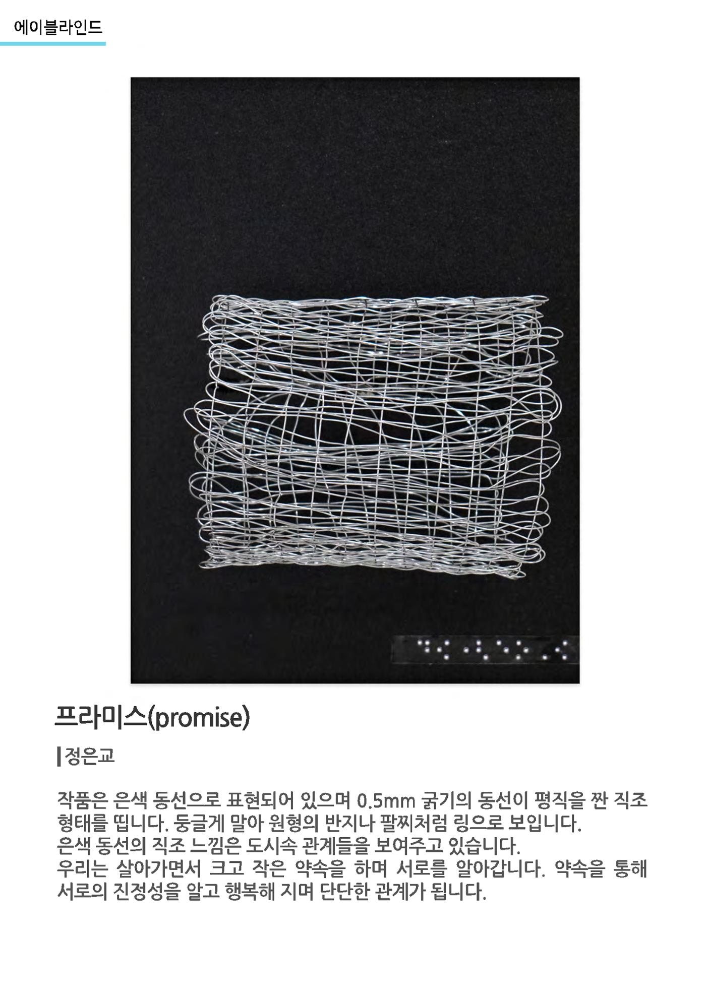 갤러리비상_특별초대전_통합 39페이지